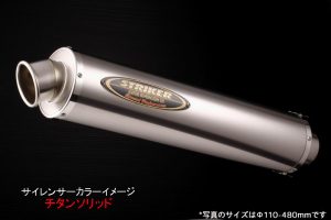 サイレンサー バリエーション – バイク マフラー バックステップの