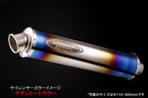 STRIKER ストライカー　汎用　チタンカーボンサイレンサー　60.5