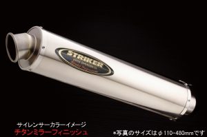 STRIKER ストライカー　汎用　チタンカーボンサイレンサー　60.5